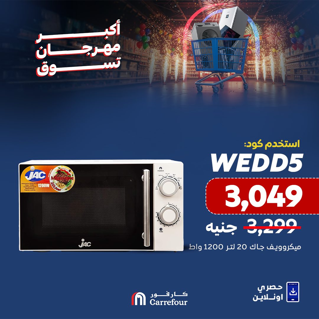 carrefour offers from 14jun to 11jun 2025 عروض كارفور من 14 يونيو حتى 11 يونيو 2025 صفحة رقم 5